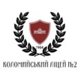 Коломийський ліцей №2